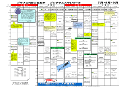 イベ ント情 報