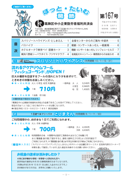 167号/平成27年9月発行
