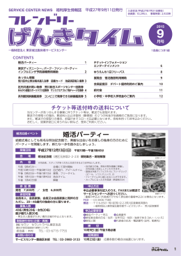 平成27年 9月11日号(PDF/1200KB)