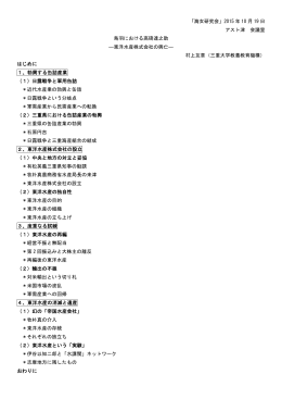 東洋水産株式会社