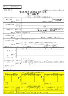 PDFファイル - 東京計器株式会社