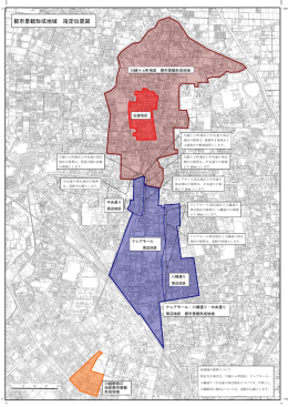 【分割】都市景観形成地域指定位置図（PDF：559KB）