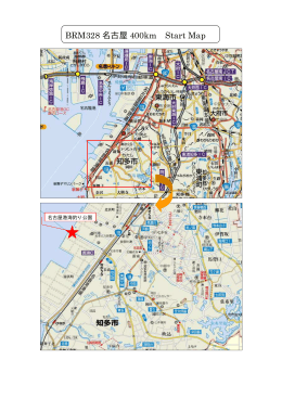 BRM328 名古屋 400km Start Map
