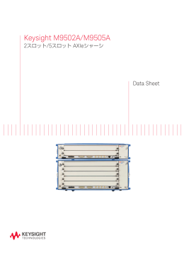 Keysight M9502A/M9505A 2スロット/5スロット AXIeシャーシ