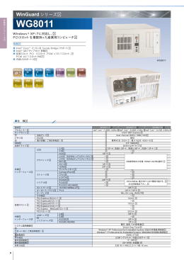 WG8011