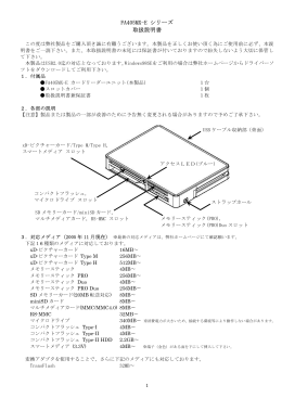 FA405MX-E シリーズ 取扱説明書