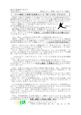 「夢扉」№21号 - 大分県教育委員会 学校ホームページ