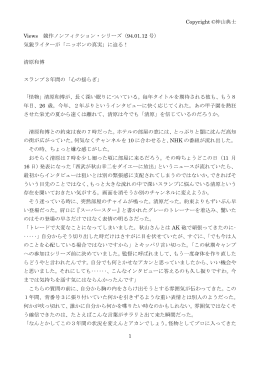 ダウンロード（pdf） - 熱血eライブラリー > 神山典士ノンフィクション作家