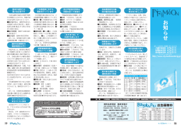 県立平舘高校同窓会 同期を誘って参加を 「あそぼう会」で 水遊びを楽し