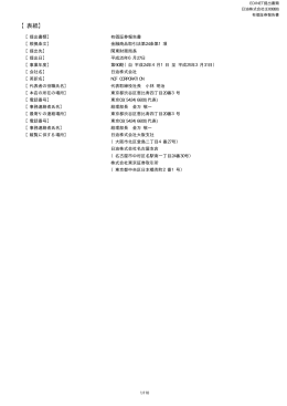 第90期 平成25年3月31日 PDF 形式 477 KB