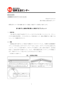 折り曲げたら液体が飛び散った発光するブレスレット