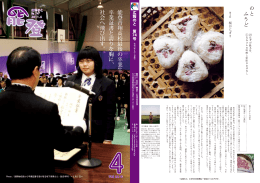 能登青翔高校最後の卒業生 卒業証書と誇りを胸に、 社会へ飛び出す。