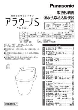 便器洗浄する - パナソニック