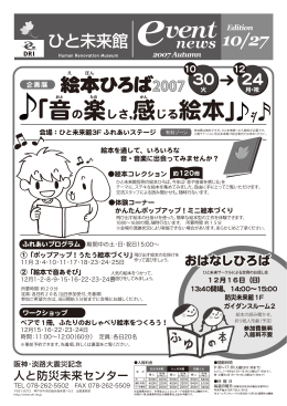 参加申し込み用紙にご記入の上、FAXして下さい。