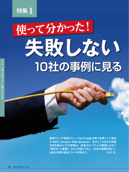 使って分かった ！