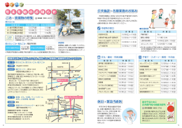 04_05ページ｜市政情報