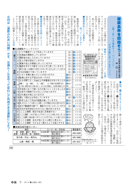 健康長寿を目指そう健康長寿を目指そう