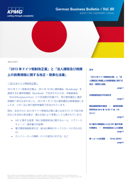 German Business Bulletin Vol.80