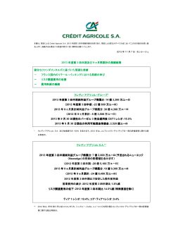 日本語（抄訳） - クレディ・アグリコル・CIB ジャパン