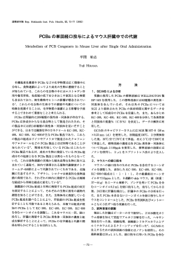 中での代謝