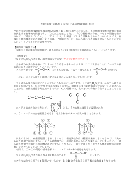 解説 - 京都女子大学