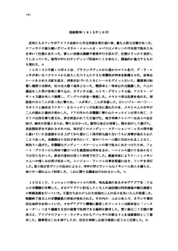 盗賊戦争(1915年10月)