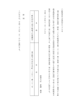 平成25年総務省告示第488号(PDF文書)