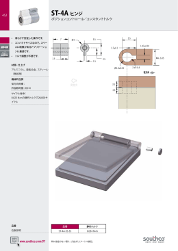 カタログ - Southco