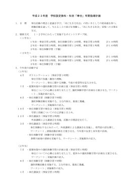 奉仕 - 東京都立立川高等学校