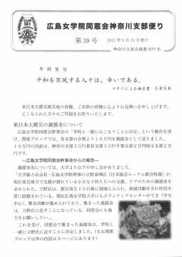 kanagawashibu-dayori（pdf形式：3.0 MB）