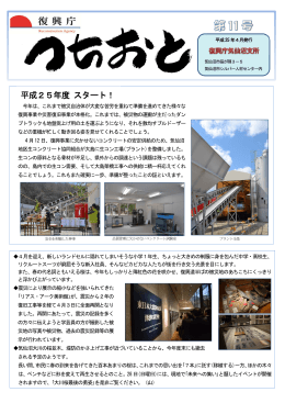 平成25年4月
