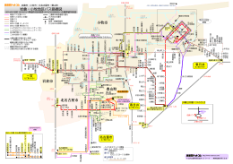 岩倉・小牧地区バス路線図