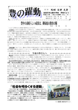 平成24年 7月24日（火）no4