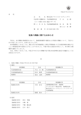 詳しくはこちら - フライトホールディングス