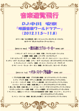 SONG LIST
