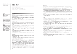 片岡 裕介 - 京都橘大学