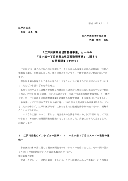 こちら - 公共事業改革市民会議