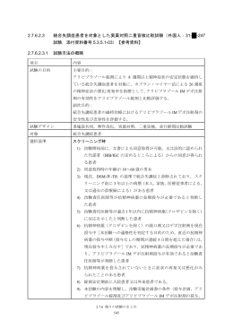 3 - 医薬品医療機器総合機構