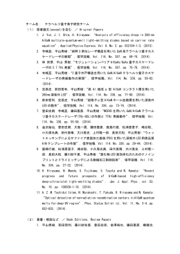 2014 - 理化学研究所