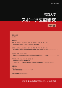 表紙 - 帝京大学