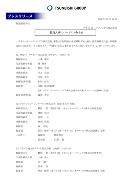 PDFはこちら - 常石グループ