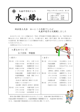 水煌き緑萌ゆ 第5号