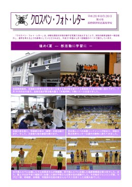 第4号 - 長野県教育情報ネットワーク