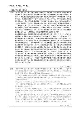 市長への手紙 平成25年3月分（PDF文書）