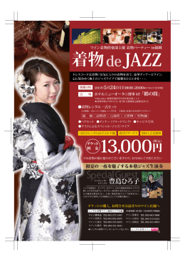 13,000円 JAZZ