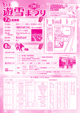 こちら - 栃尾観光協会