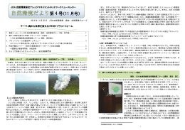 第4号 森から世界を変えるREDD+プラットフォーム（PDF/923KB）