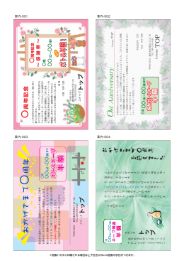 おかげさまで 周年