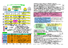 子育て支援センター 月 火 水 木 金 土 わんポイント育児