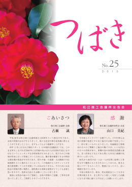 No. ごあいさつ 感 謝